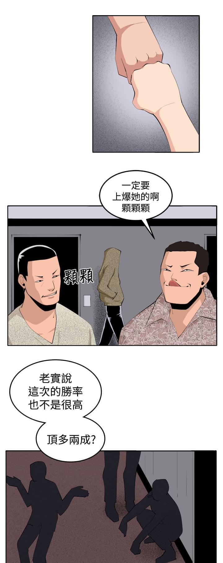 秘室惊魂韩漫全集-第39话无删减无遮挡章节图片 