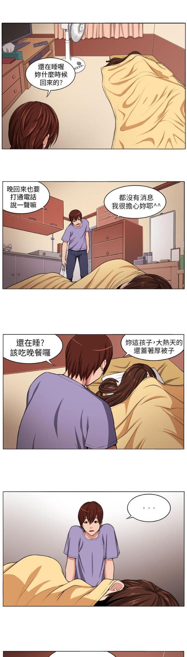秘室惊魂韩漫全集-第2话 痛苦无删减无遮挡章节图片 