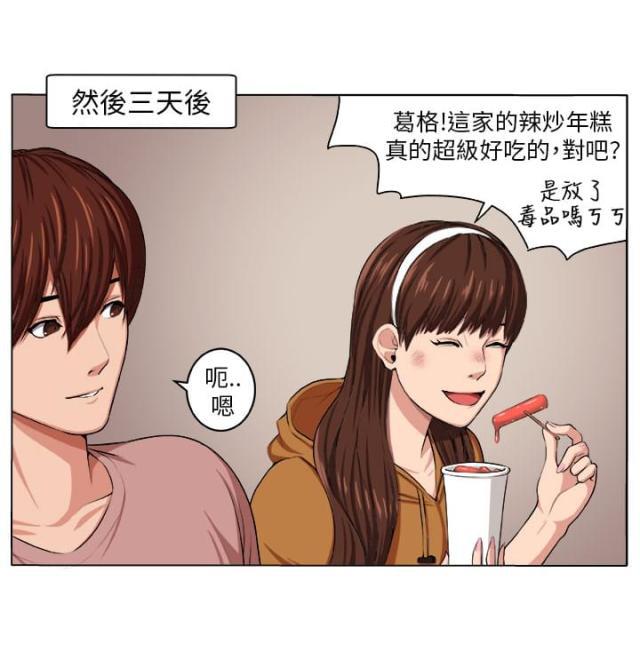 秘室惊魂韩漫全集-第2话 痛苦无删减无遮挡章节图片 