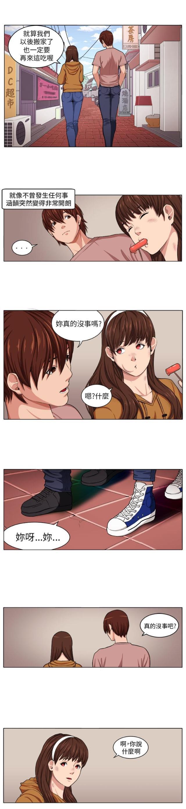 秘室惊魂韩漫全集-第2话 痛苦无删减无遮挡章节图片 