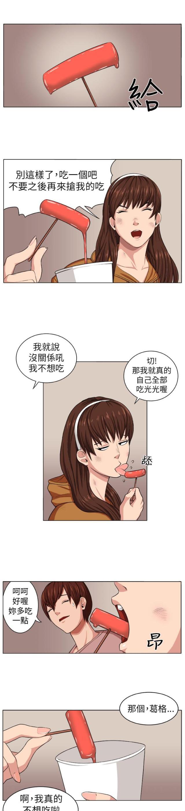 秘室惊魂韩漫全集-第2话 痛苦无删减无遮挡章节图片 