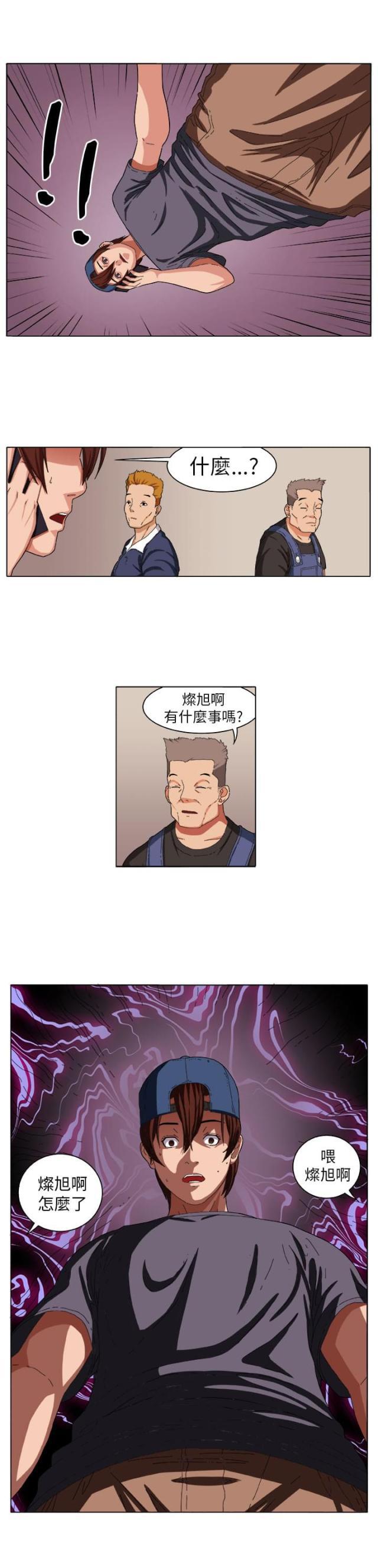 秘室惊魂韩漫全集-第2话 痛苦无删减无遮挡章节图片 
