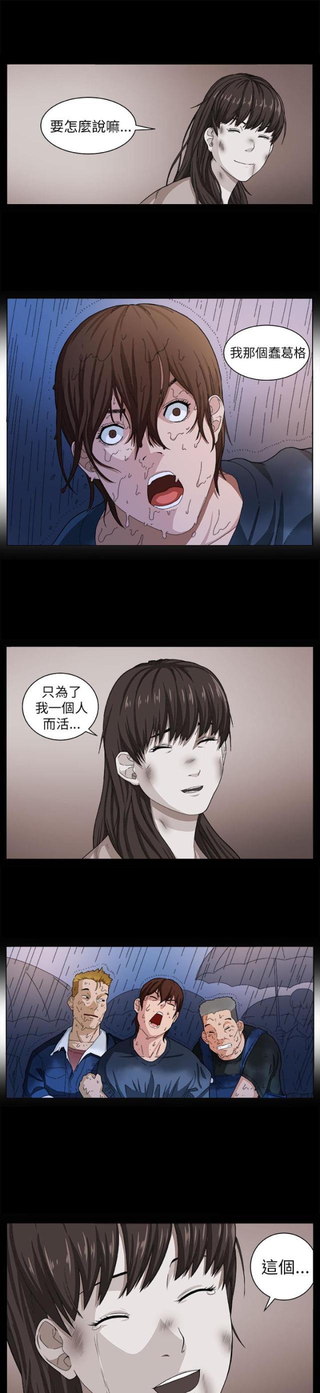 秘室惊魂韩漫全集-第2话 痛苦无删减无遮挡章节图片 