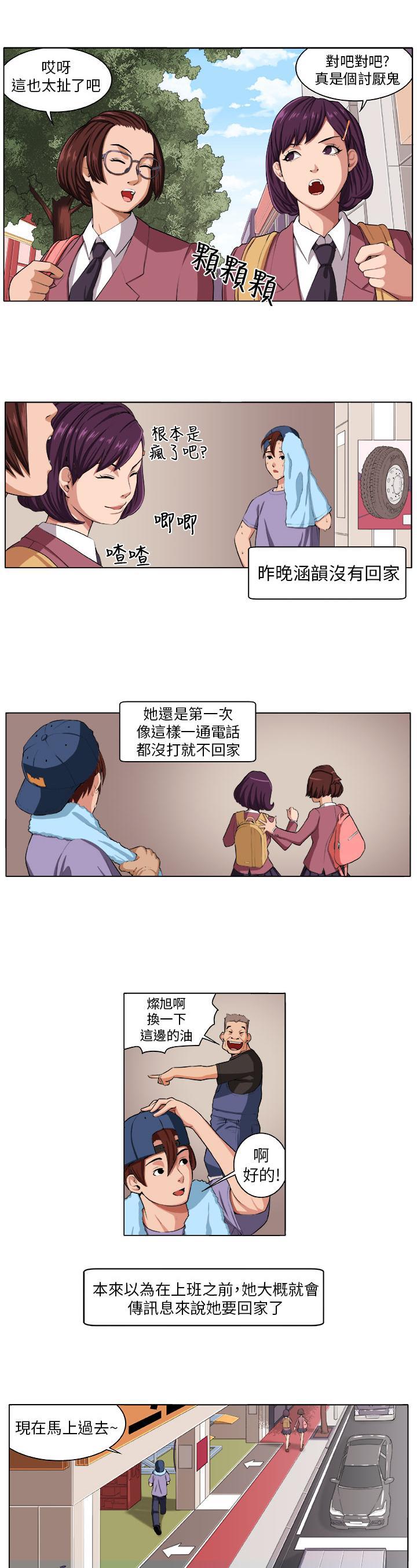 秘室惊魂韩漫全集-第2话 痛苦无删减无遮挡章节图片 