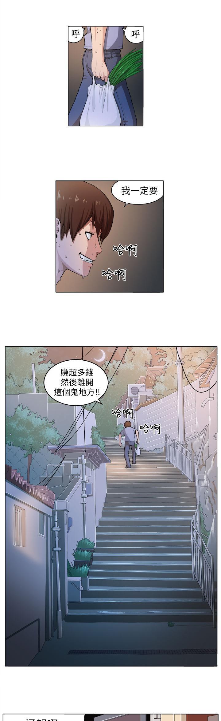 秘室惊魂韩漫全集-第2话 痛苦无删减无遮挡章节图片 