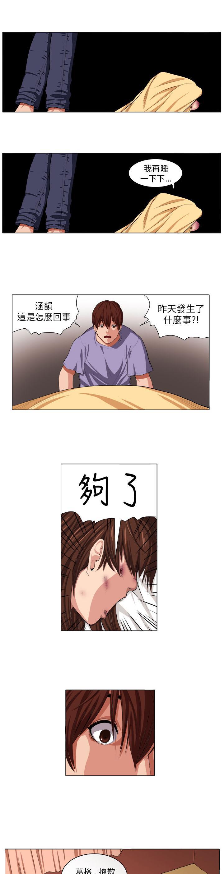 秘室惊魂韩漫全集-第2话 痛苦无删减无遮挡章节图片 
