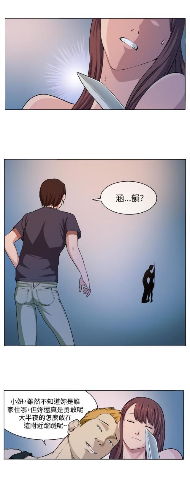 秘室惊魂韩漫全集-第4话 相遇无删减无遮挡章节图片 