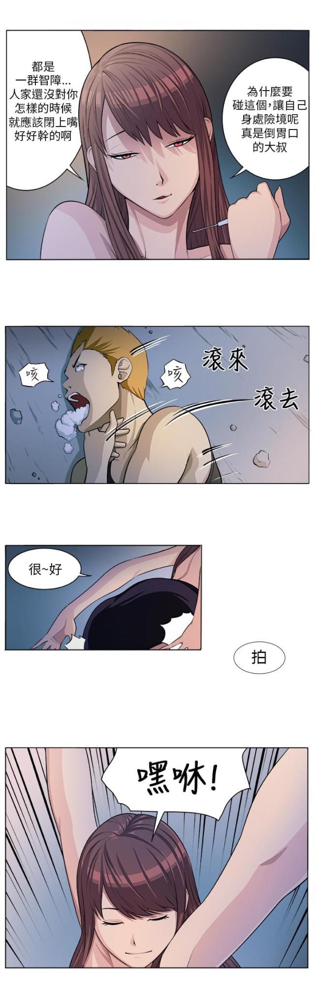 秘室惊魂韩漫全集-第4话 相遇无删减无遮挡章节图片 