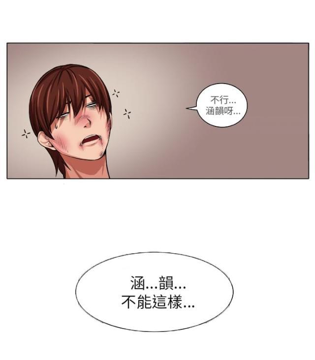 秘室惊魂韩漫全集-第4话 相遇无删减无遮挡章节图片 