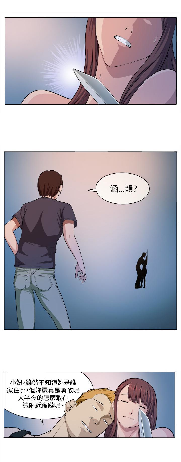 秘室惊魂韩漫全集-第4话 相遇无删减无遮挡章节图片 