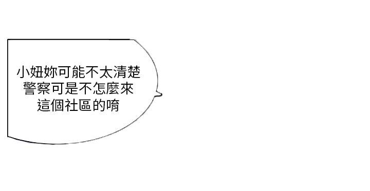秘室惊魂韩漫全集-第4话 相遇无删减无遮挡章节图片 