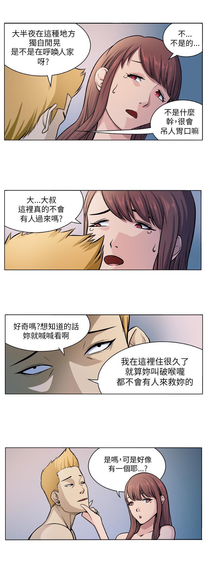 秘室惊魂韩漫全集-第4话 相遇无删减无遮挡章节图片 