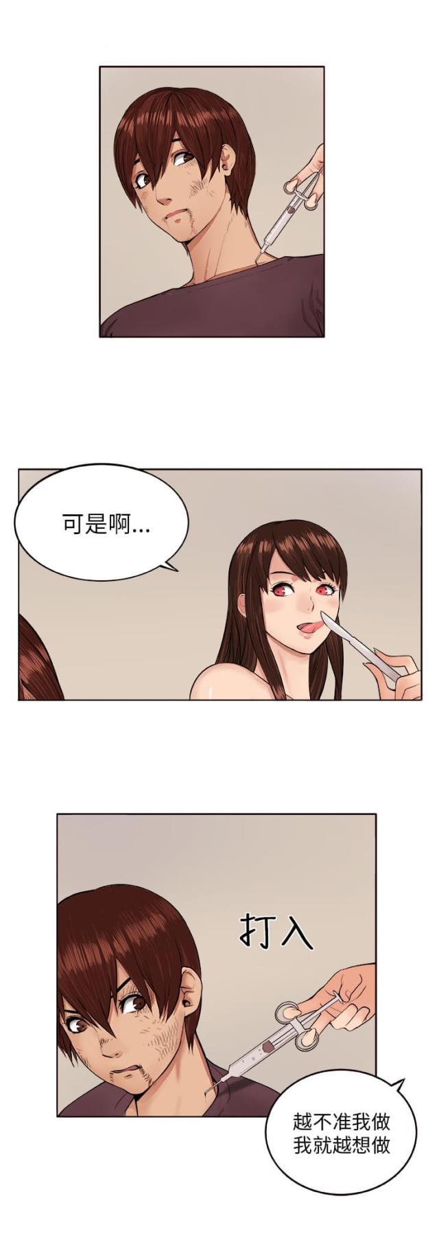 秘室惊魂韩漫全集-第6话 疯女人无删减无遮挡章节图片 