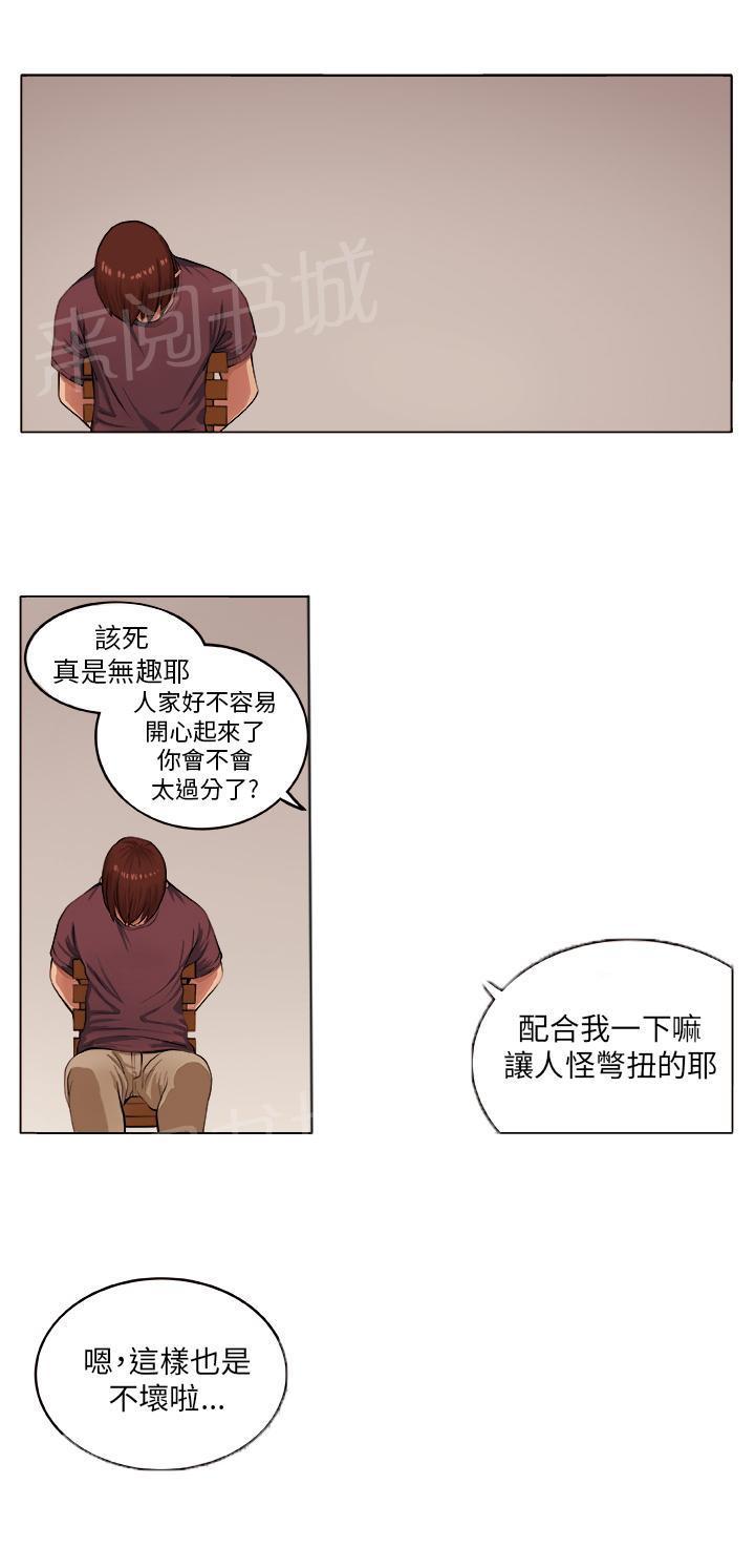 秘室惊魂韩漫全集-第6话 疯女人无删减无遮挡章节图片 
