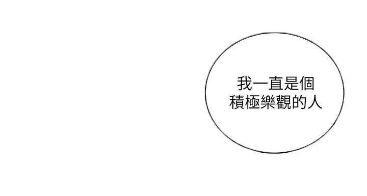 秘室惊魂韩漫全集-第6话 疯女人无删减无遮挡章节图片 