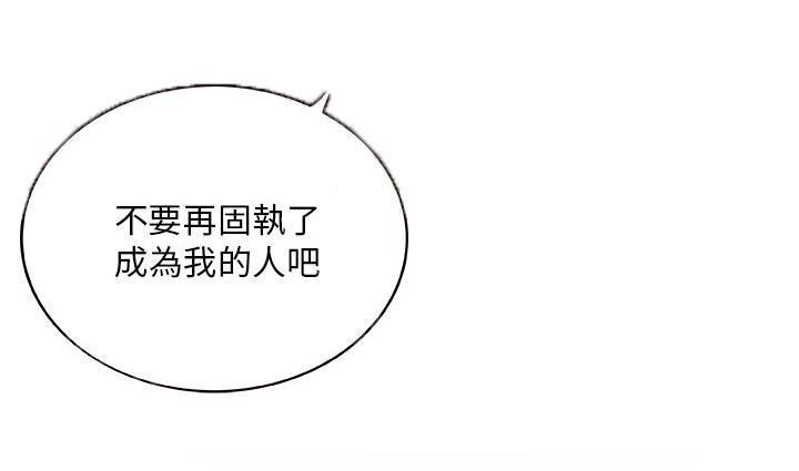 秘室惊魂韩漫全集-第6话 疯女人无删减无遮挡章节图片 