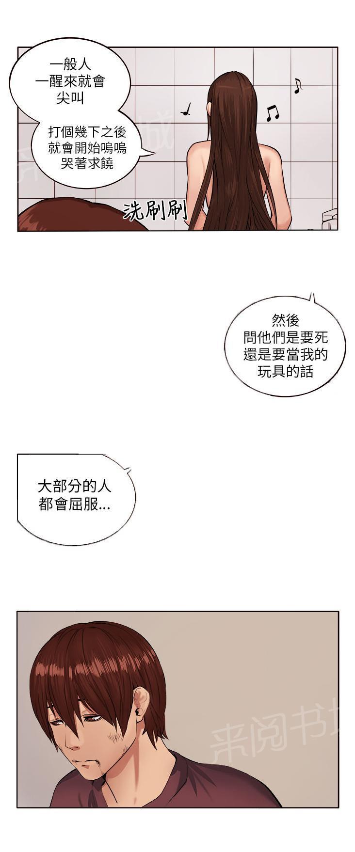 秘室惊魂韩漫全集-第6话 疯女人无删减无遮挡章节图片 