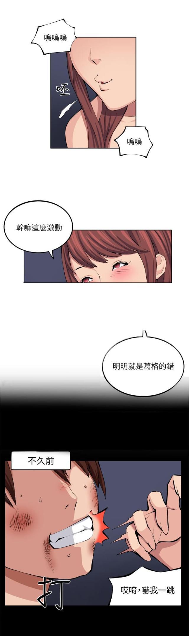 秘室惊魂韩漫全集-第7话 理性无删减无遮挡章节图片 