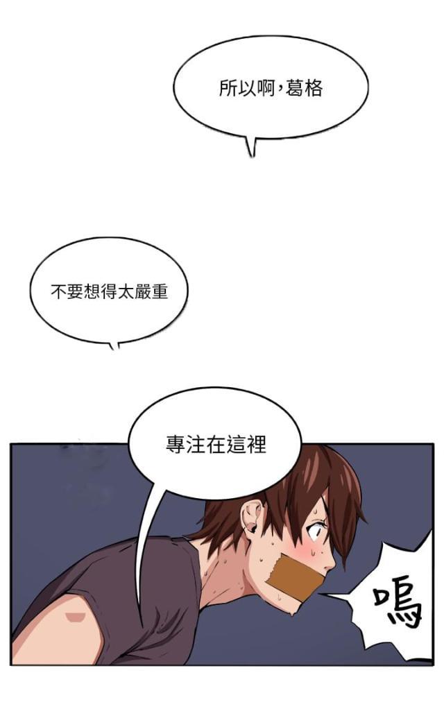 秘室惊魂韩漫全集-第7话 理性无删减无遮挡章节图片 