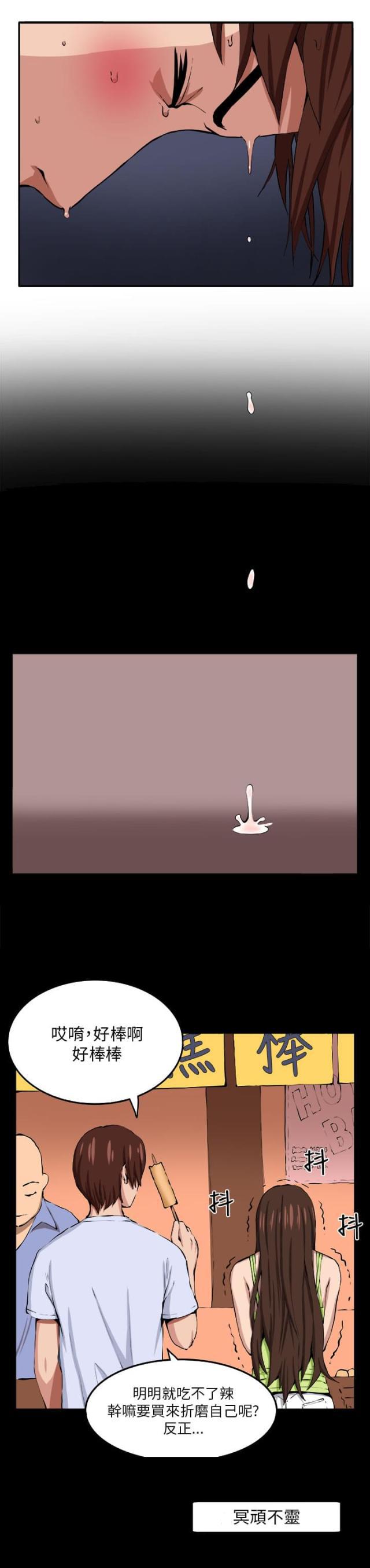 秘室惊魂韩漫全集-第7话 理性无删减无遮挡章节图片 