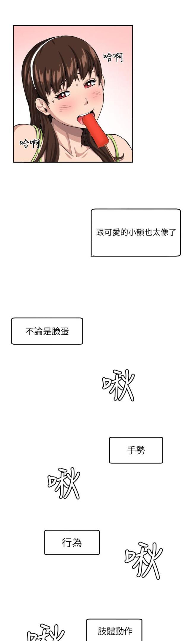 秘室惊魂韩漫全集-第7话 理性无删减无遮挡章节图片 