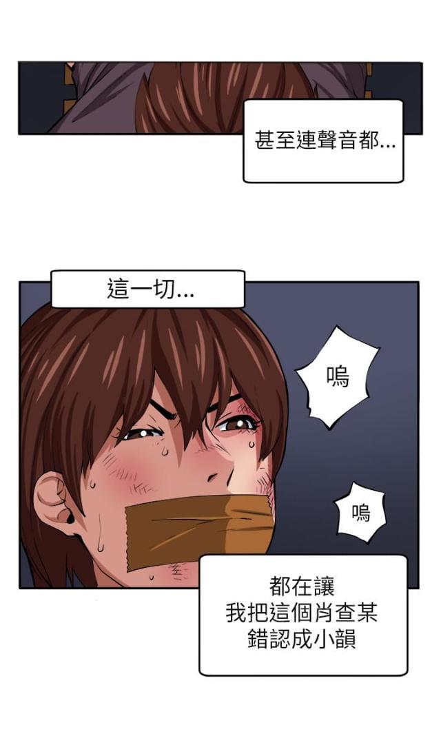 秘室惊魂韩漫全集-第7话 理性无删减无遮挡章节图片 