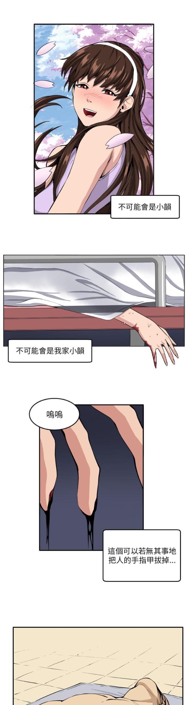 秘室惊魂韩漫全集-第7话 理性无删减无遮挡章节图片 