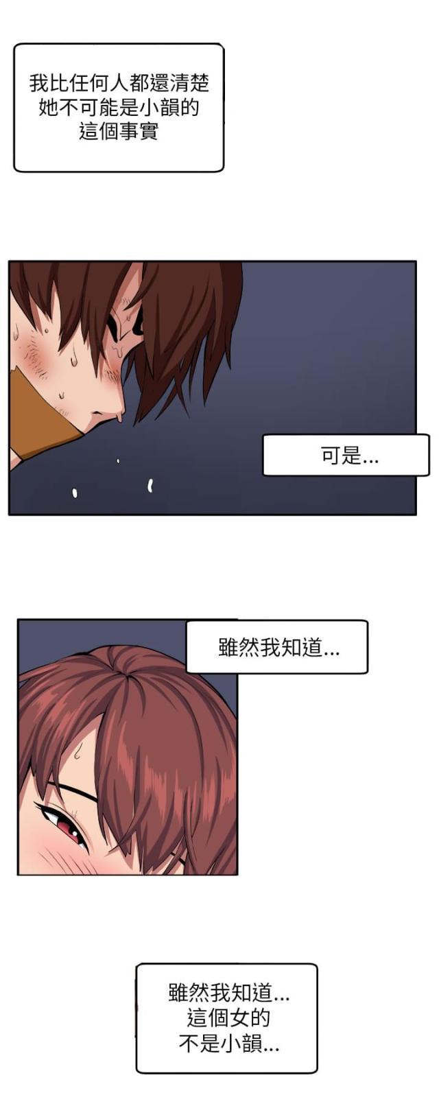 秘室惊魂韩漫全集-第7话 理性无删减无遮挡章节图片 