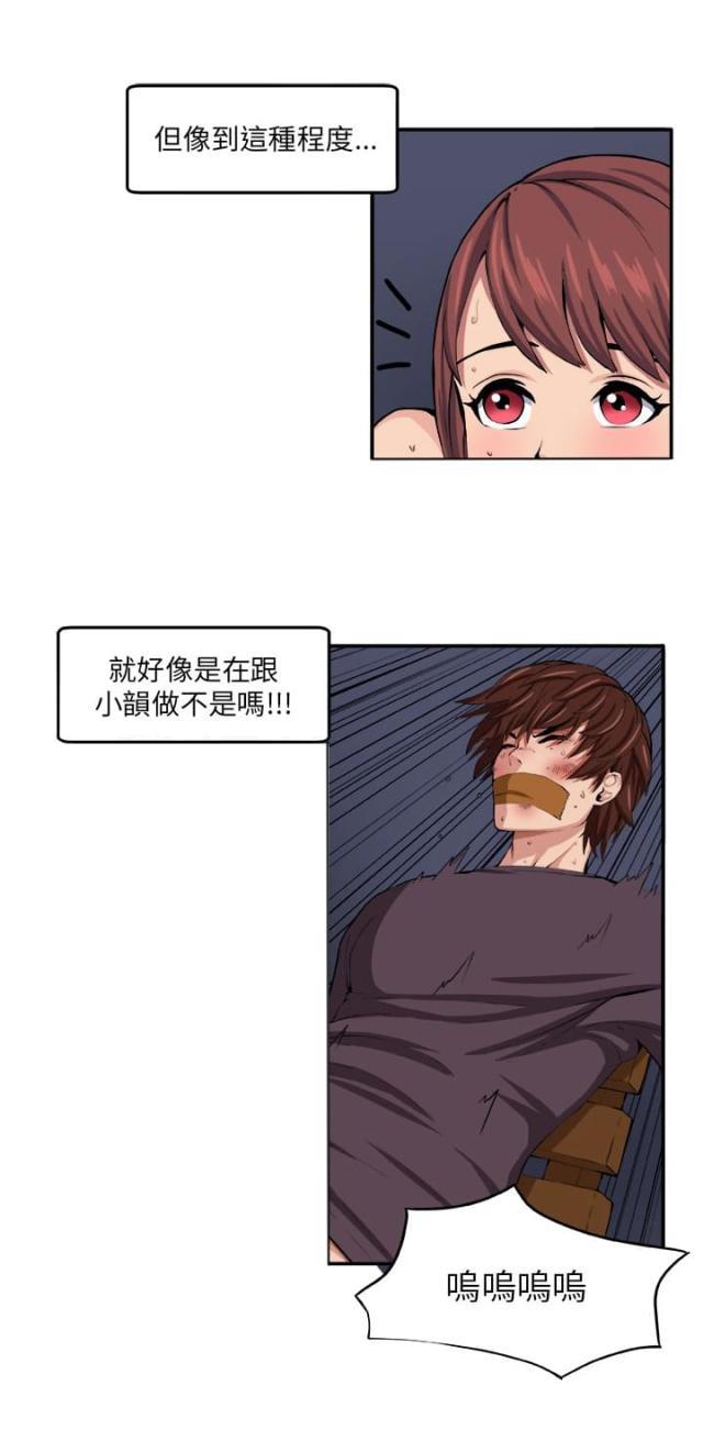 秘室惊魂韩漫全集-第7话 理性无删减无遮挡章节图片 