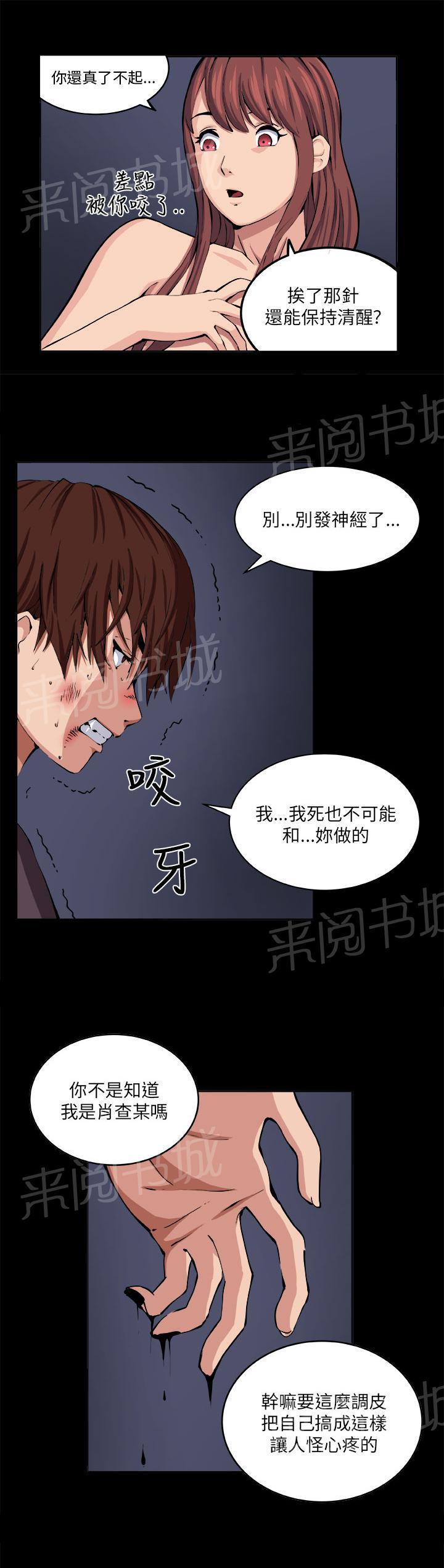 秘室惊魂韩漫全集-第7话 理性无删减无遮挡章节图片 