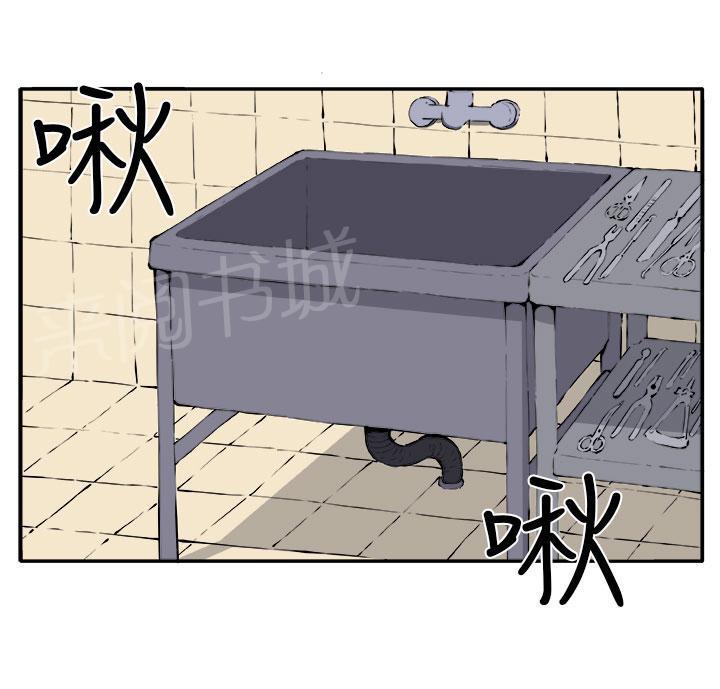 秘室惊魂韩漫全集-第7话 理性无删减无遮挡章节图片 