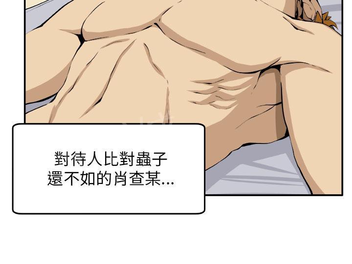 秘室惊魂韩漫全集-第7话 理性无删减无遮挡章节图片 