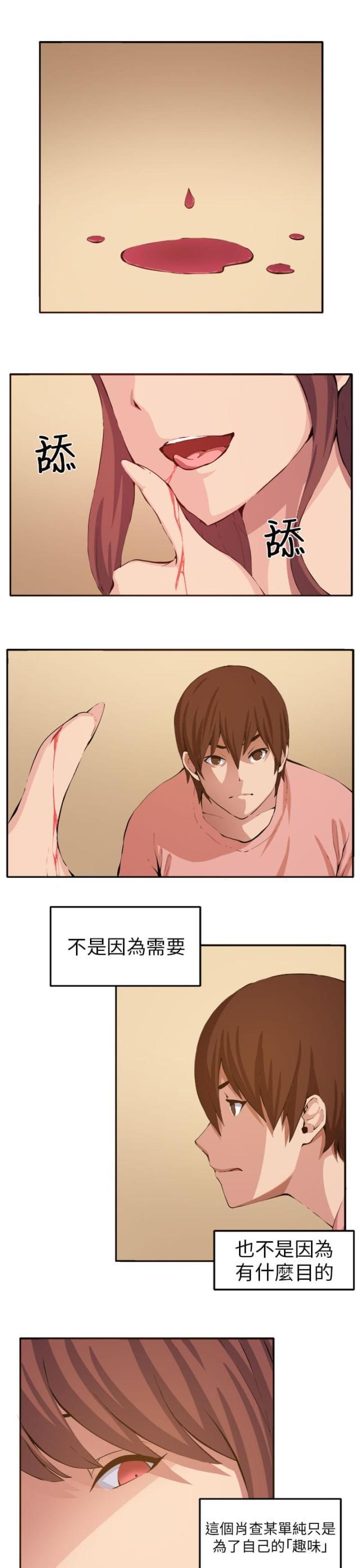 秘室惊魂韩漫全集-第11话 我的一切！无删减无遮挡章节图片 