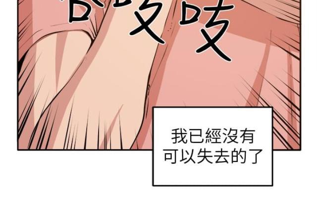 秘室惊魂韩漫全集-第11话 我的一切！无删减无遮挡章节图片 