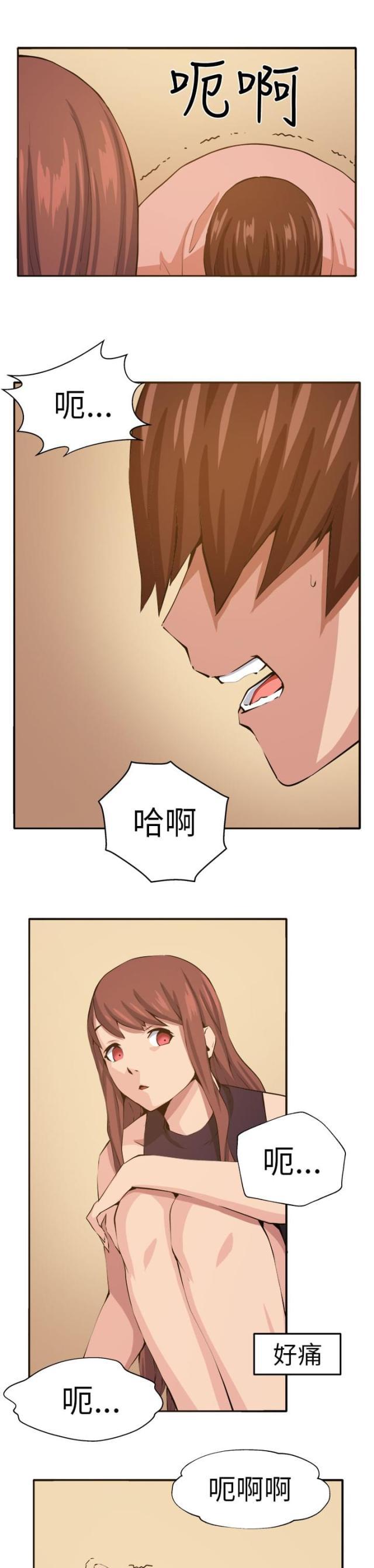 秘室惊魂韩漫全集-第11话 我的一切！无删减无遮挡章节图片 