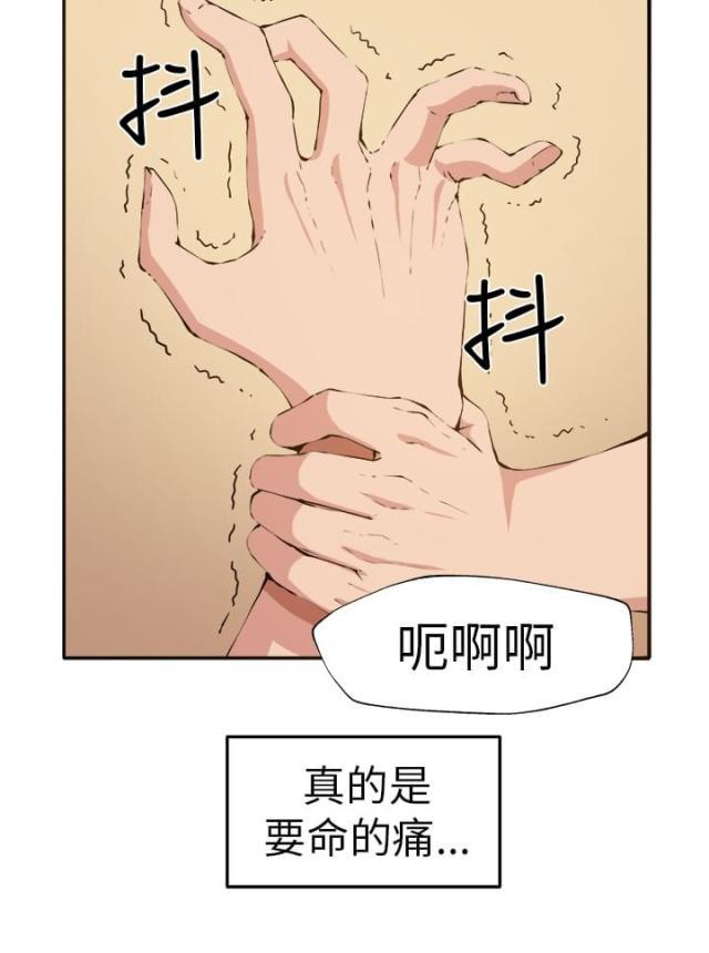 秘室惊魂韩漫全集-第11话 我的一切！无删减无遮挡章节图片 