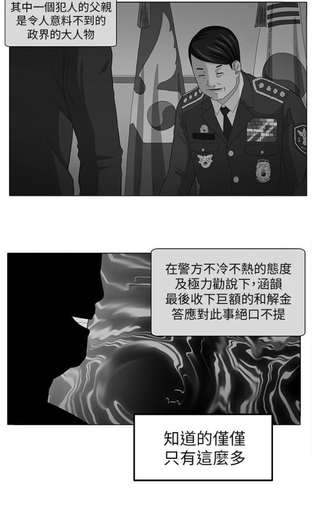 秘室惊魂韩漫全集-第11话 我的一切！无删减无遮挡章节图片 