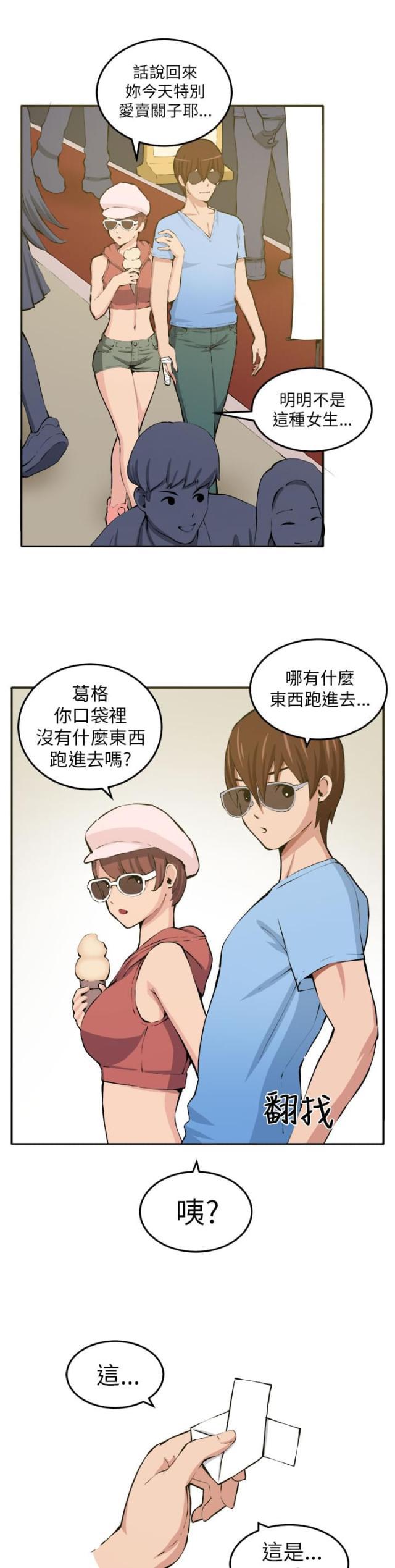 秘室惊魂韩漫全集-第11话 我的一切！无删减无遮挡章节图片 