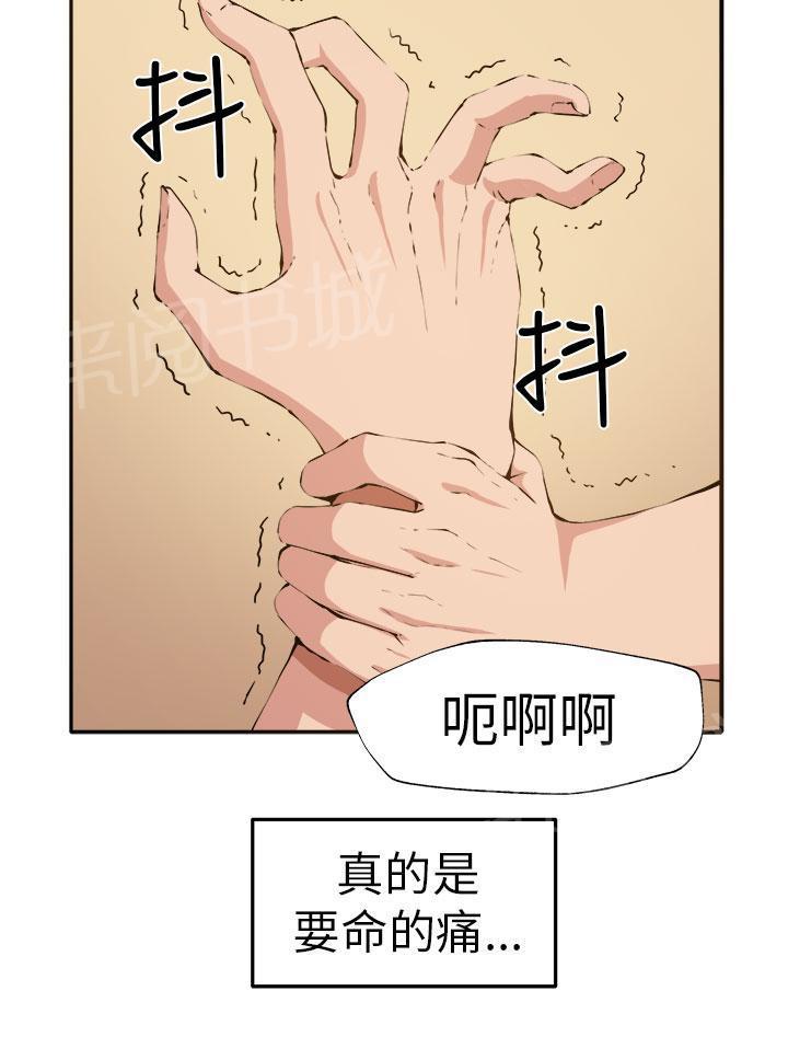 秘室惊魂韩漫全集-第11话 我的一切！无删减无遮挡章节图片 