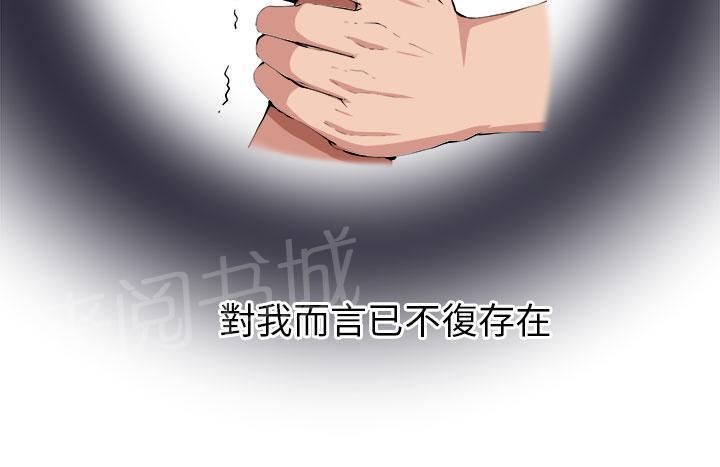 秘室惊魂韩漫全集-第11话 我的一切！无删减无遮挡章节图片 