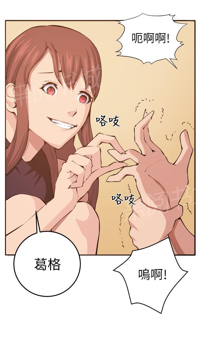 秘室惊魂韩漫全集-第11话 我的一切！无删减无遮挡章节图片 