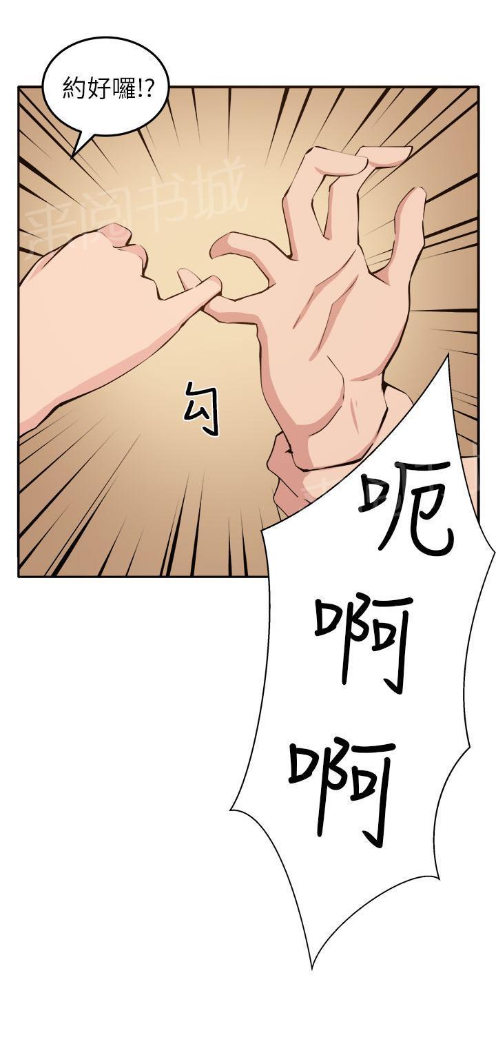 秘室惊魂韩漫全集-第11话 我的一切！无删减无遮挡章节图片 