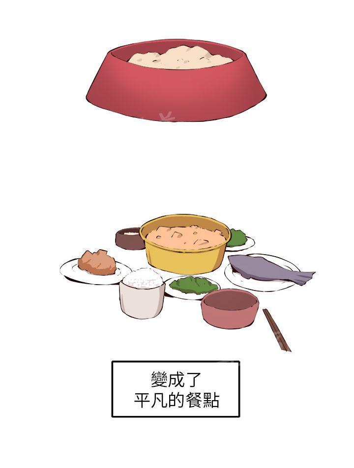 秘室惊魂韩漫全集-第11话 我的一切！无删减无遮挡章节图片 