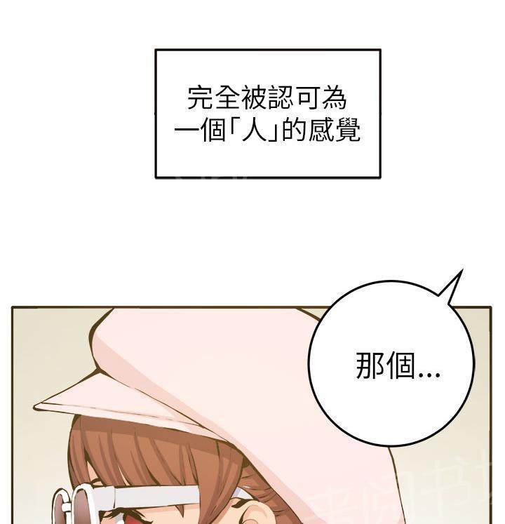 秘室惊魂韩漫全集-第11话 我的一切！无删减无遮挡章节图片 