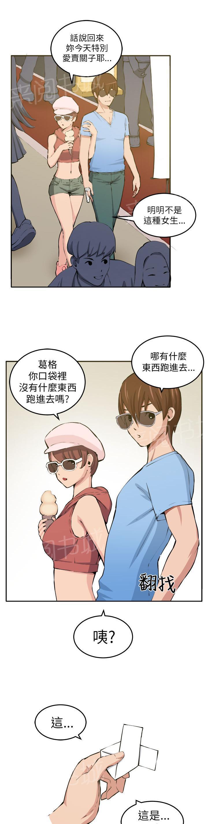 秘室惊魂韩漫全集-第11话 我的一切！无删减无遮挡章节图片 