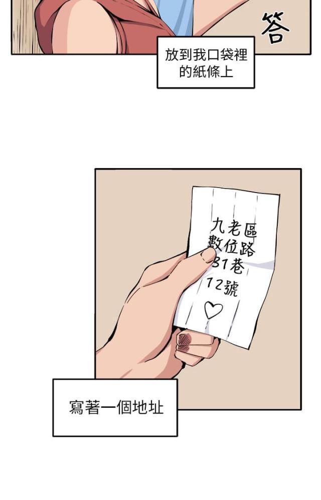 秘室惊魂韩漫全集-第12话 入伙无删减无遮挡章节图片 
