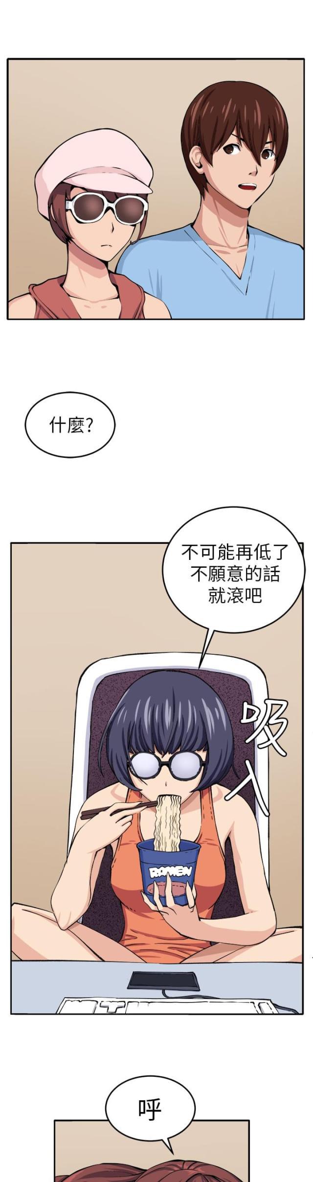 秘室惊魂韩漫全集-第12话 入伙无删减无遮挡章节图片 