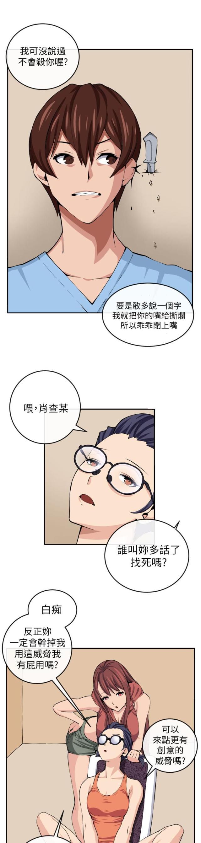 秘室惊魂韩漫全集-第12话 入伙无删减无遮挡章节图片 