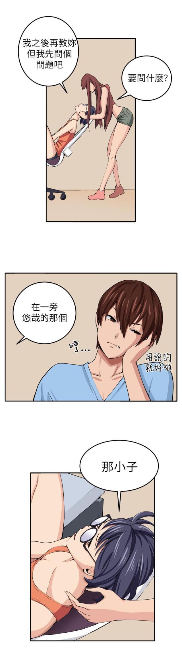 秘室惊魂韩漫全集-第12话 入伙无删减无遮挡章节图片 