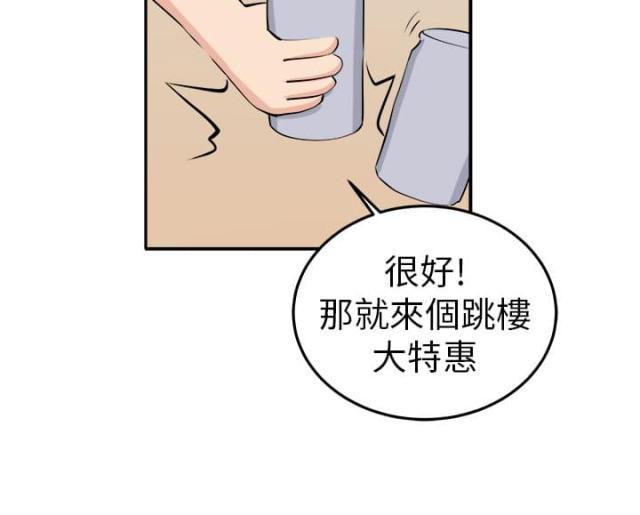 秘室惊魂韩漫全集-第12话 入伙无删减无遮挡章节图片 